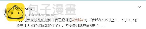 🍹活城 151，抓捕 第11页