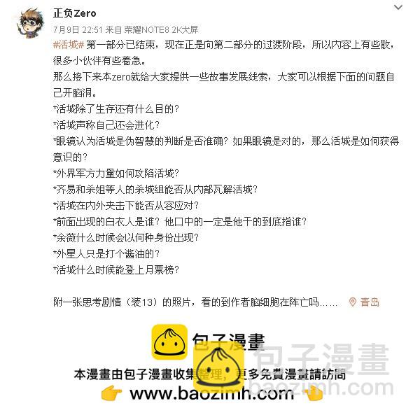 🍹活城 151，抓捕 第12页