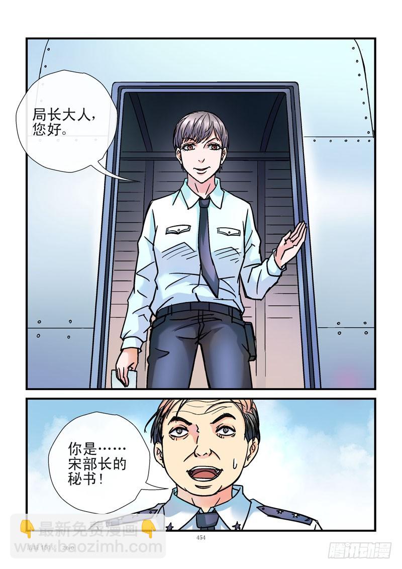 🍹活城 151，抓捕 第5页