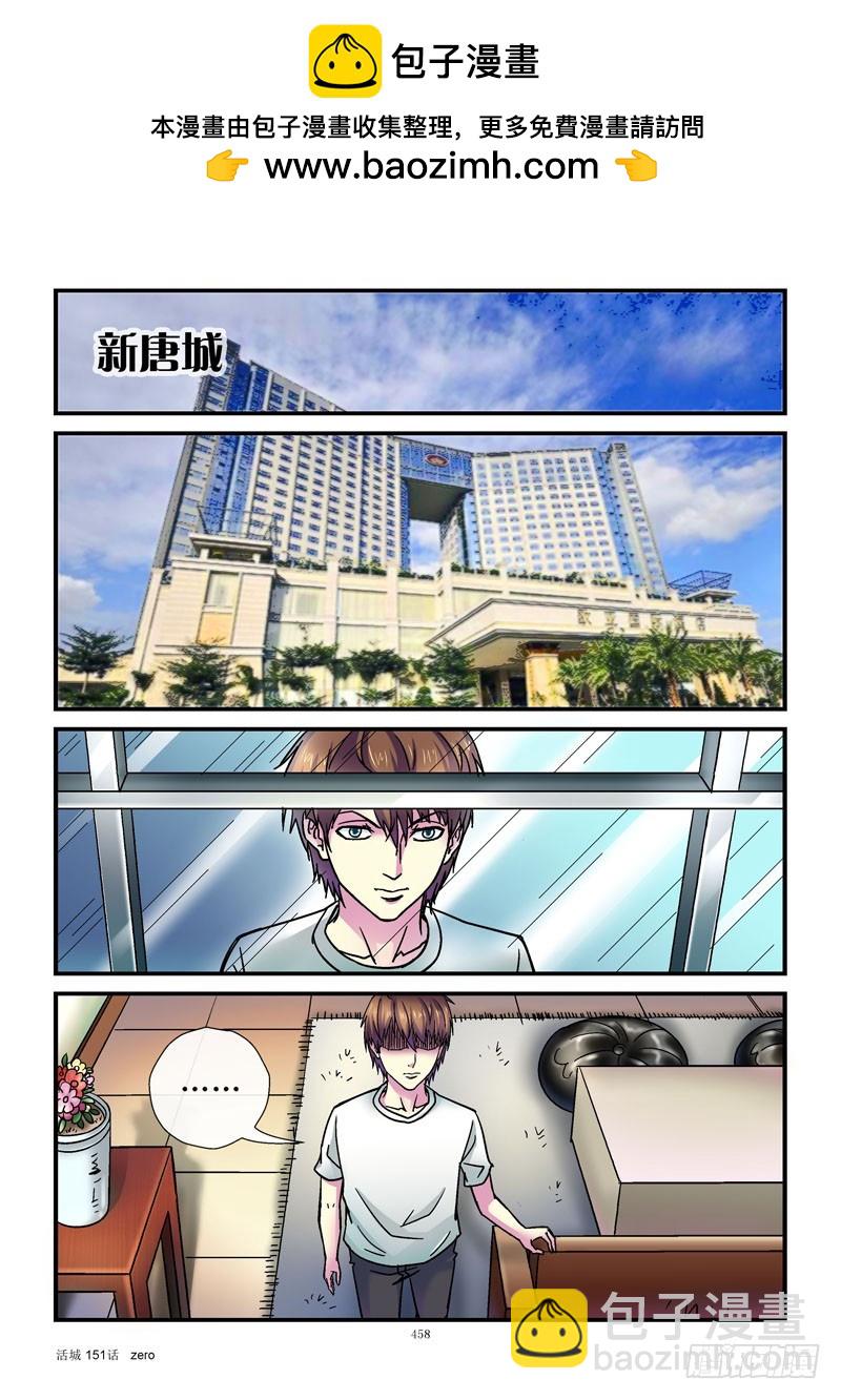 🍹活城 151，抓捕 第9页