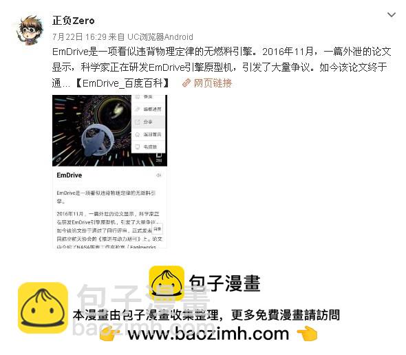 🍹活城 153,一级战备 第11页