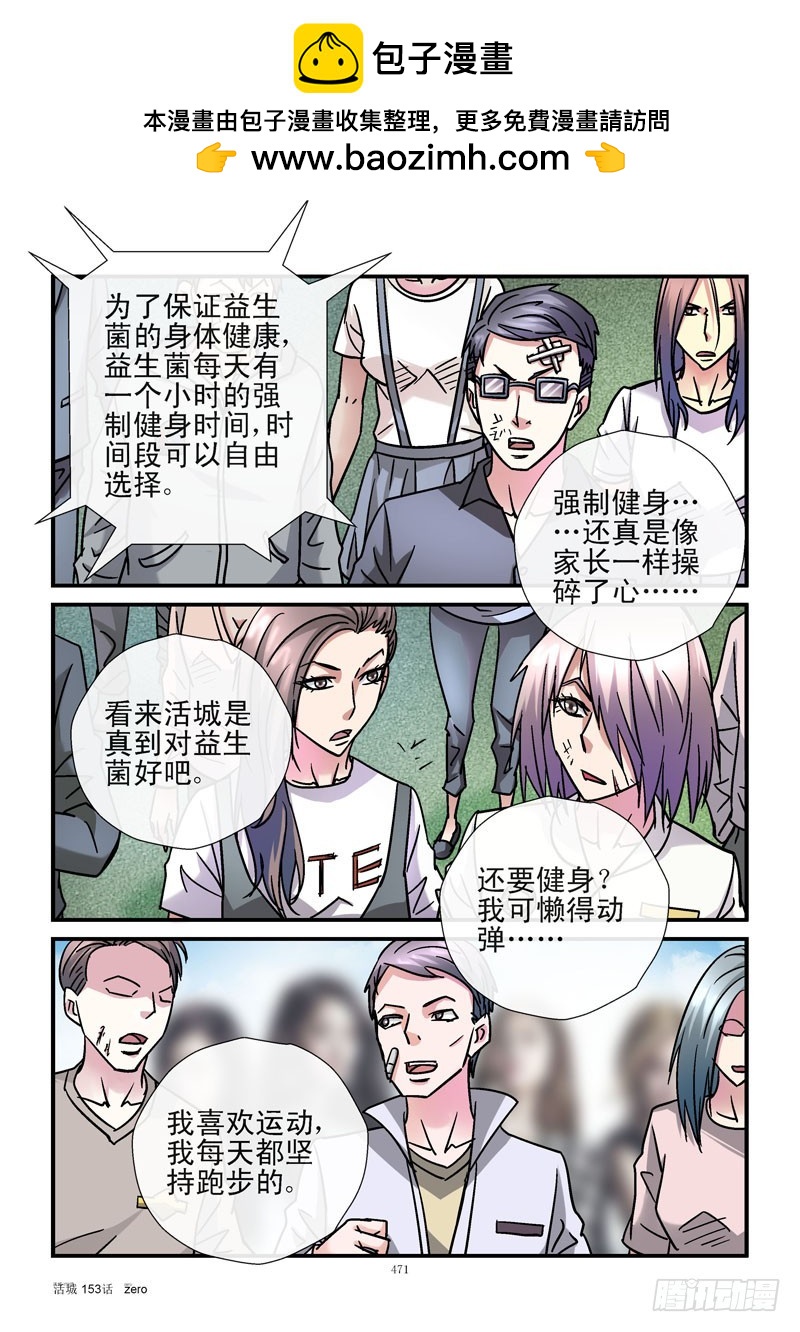 🍹活城 153,一级战备 第2页