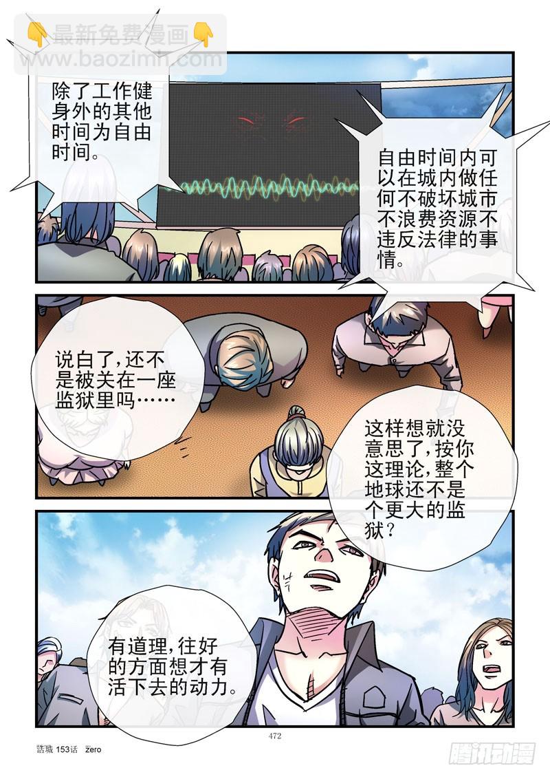 🍹活城 153,一级战备 第3页