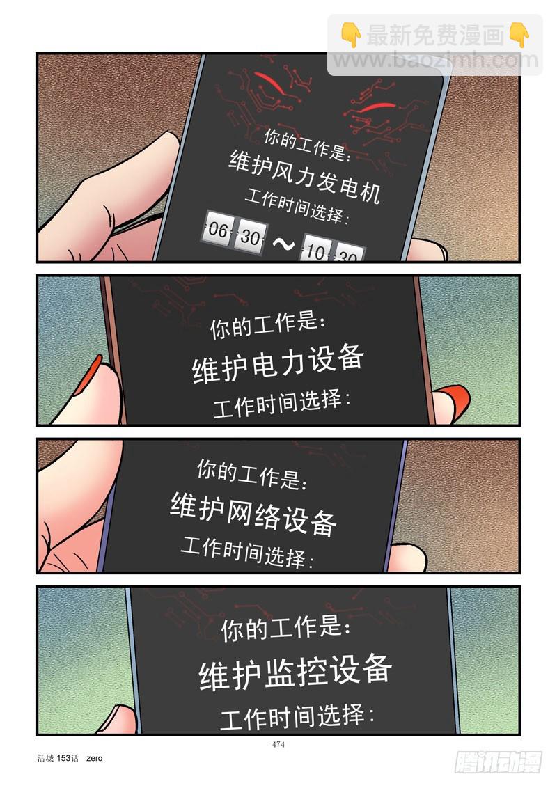 🍹活城 153,一级战备 第5页