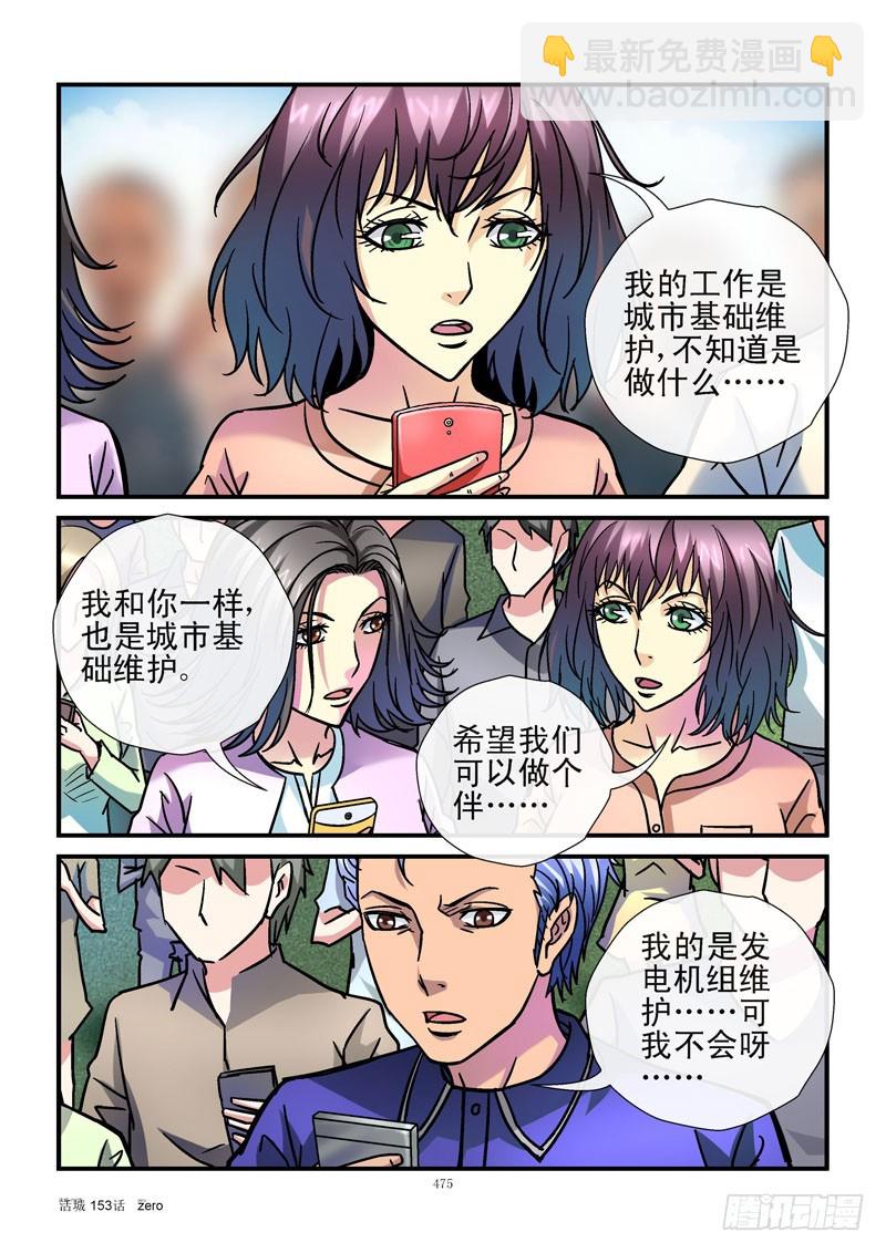🍹活城 153,一级战备 第6页