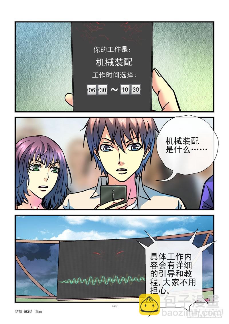 🍹活城 153,一级战备 第7页