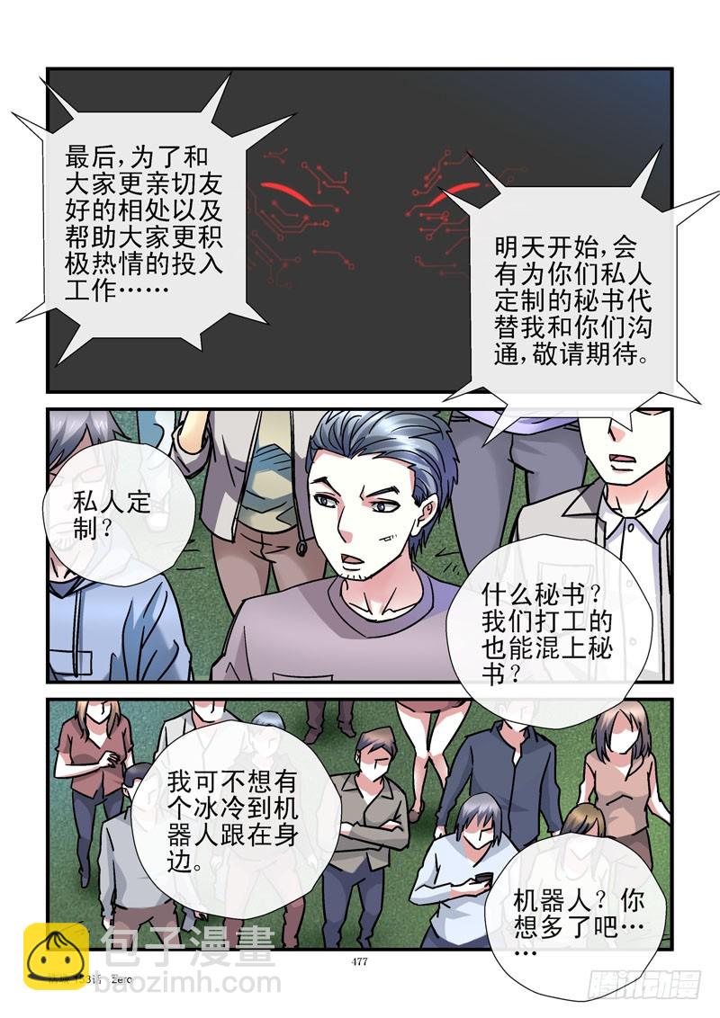 🍹活城 153,一级战备 第8页