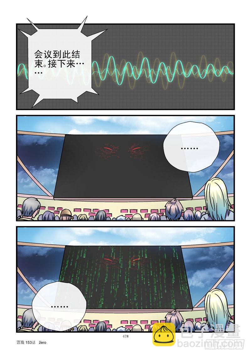 🍹活城 153,一级战备 第9页