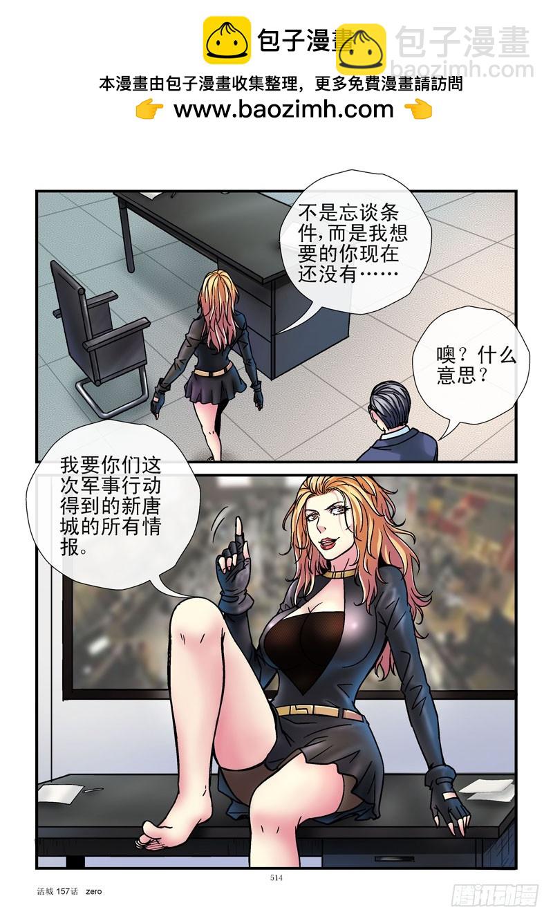 🍹活城 157，援军 第2页