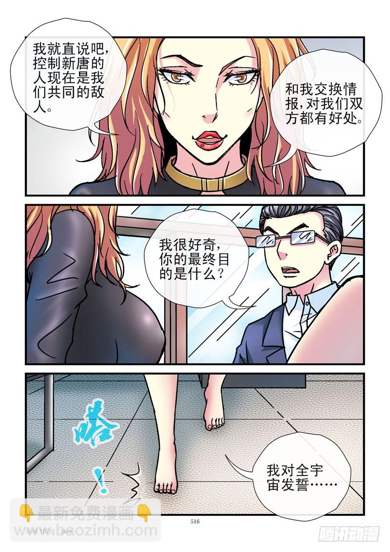 🍹活城 157，援军 第4页