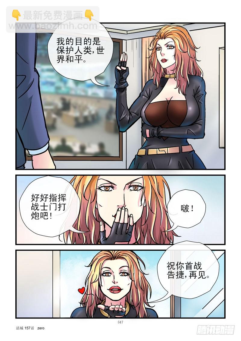 🍹活城 157，援军 第5页