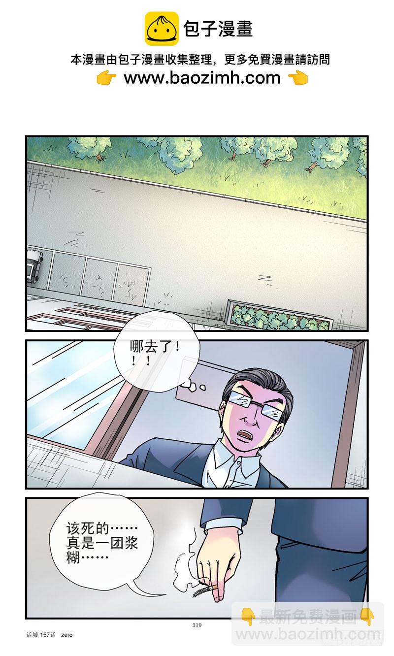 🍹活城 157，援军 第7页