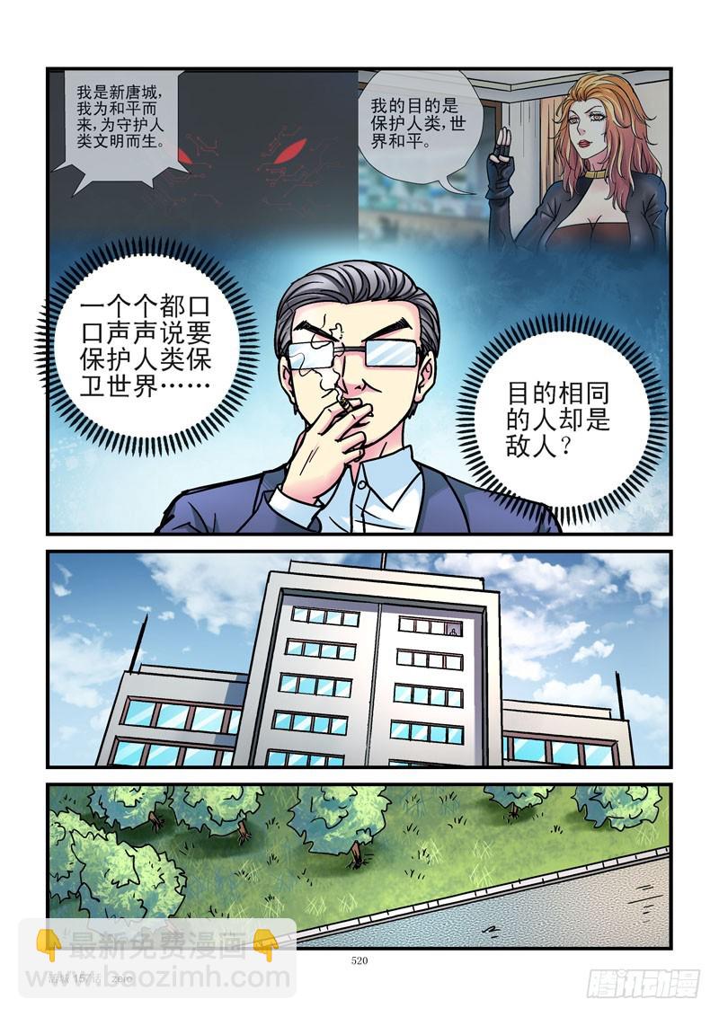🍹活城 157，援军 第8页