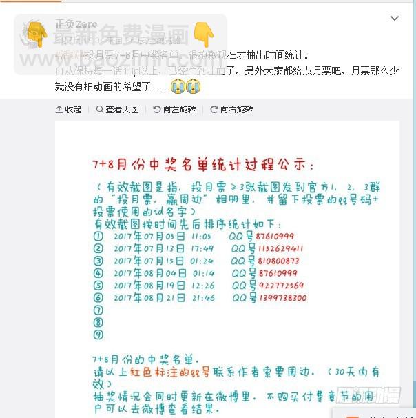 🍹活城 161,活城vs空军 第13页