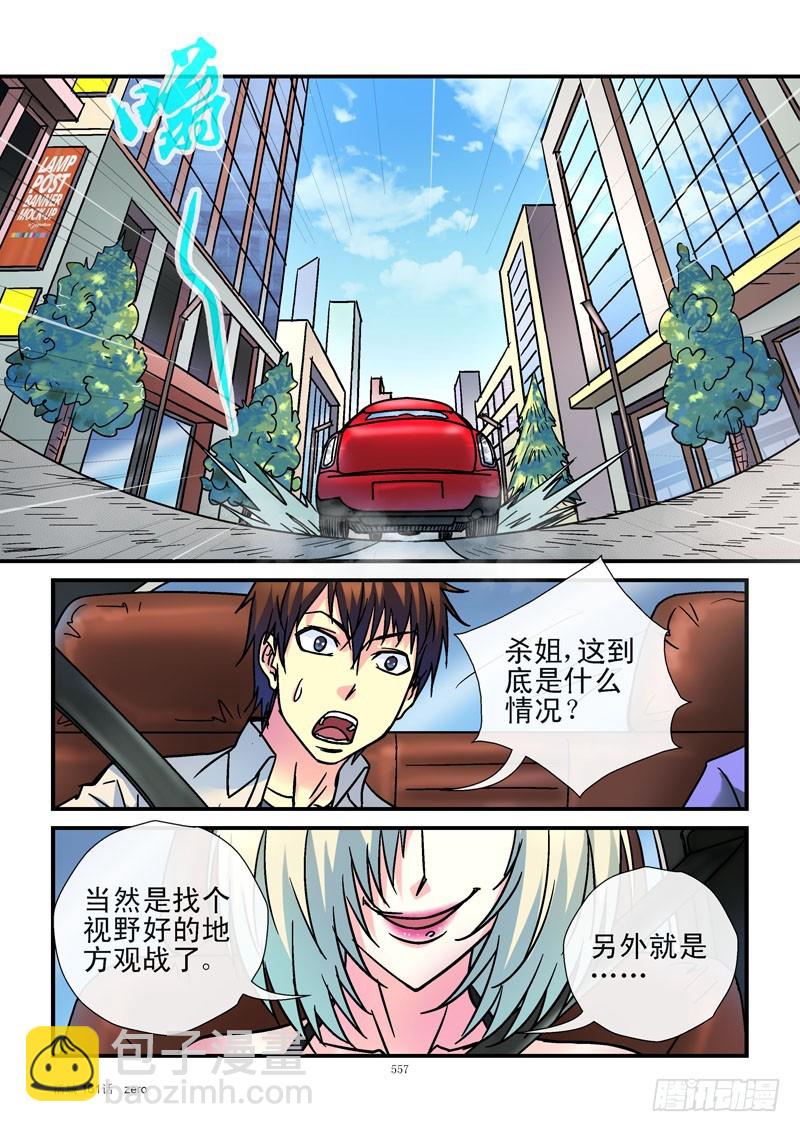 🍹活城 161,活城vs空军 第4页