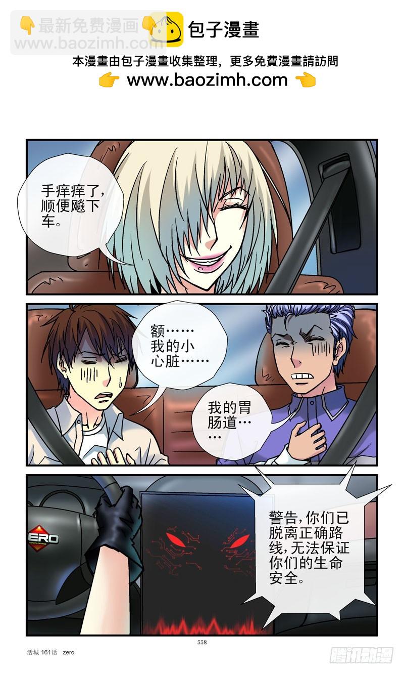 🍹活城 161,活城vs空军 第5页