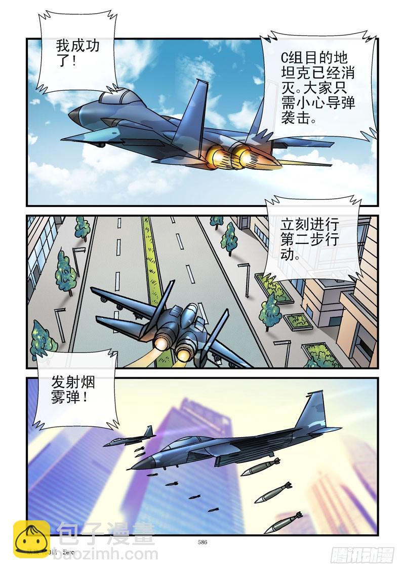 🍹活城 163，精准爆破 第10页
