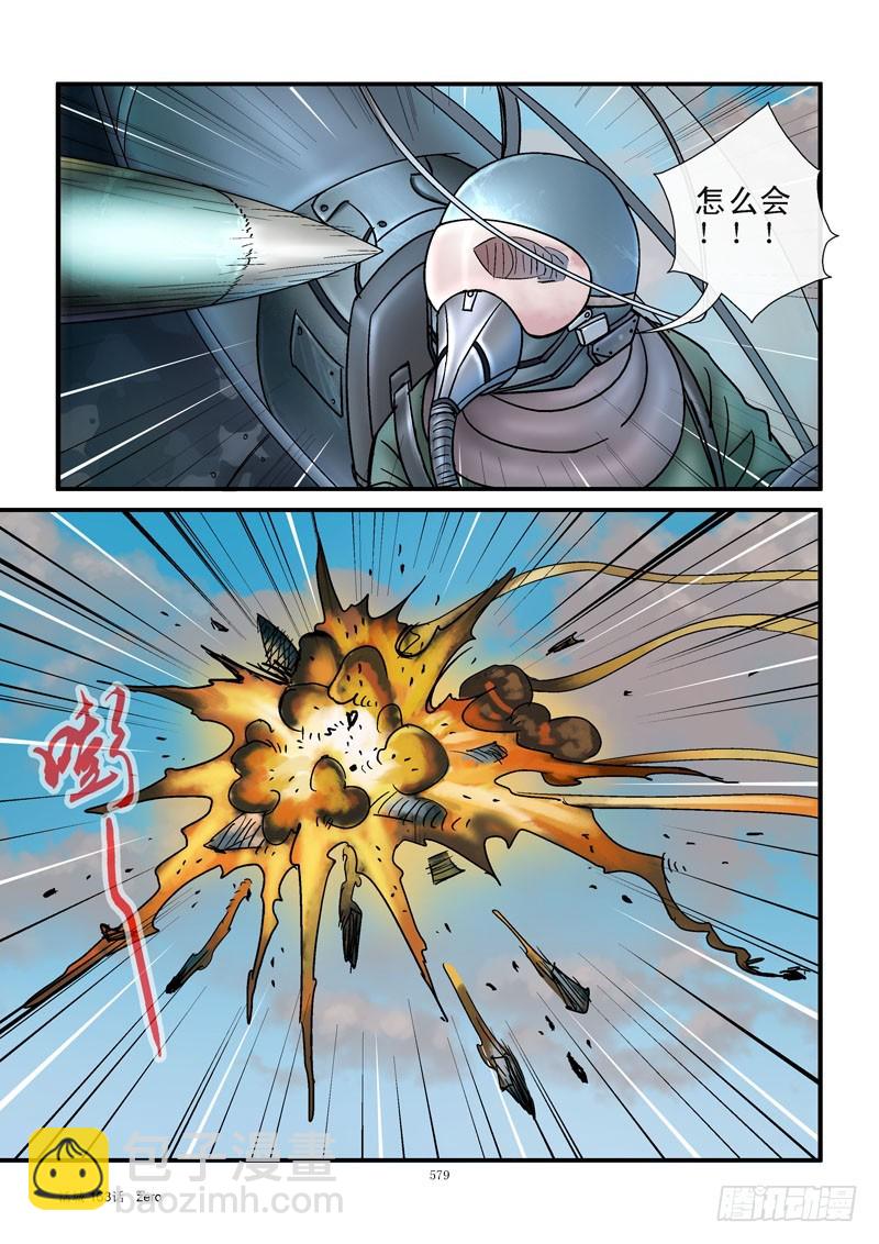 🍹活城 163，精准爆破 第3页