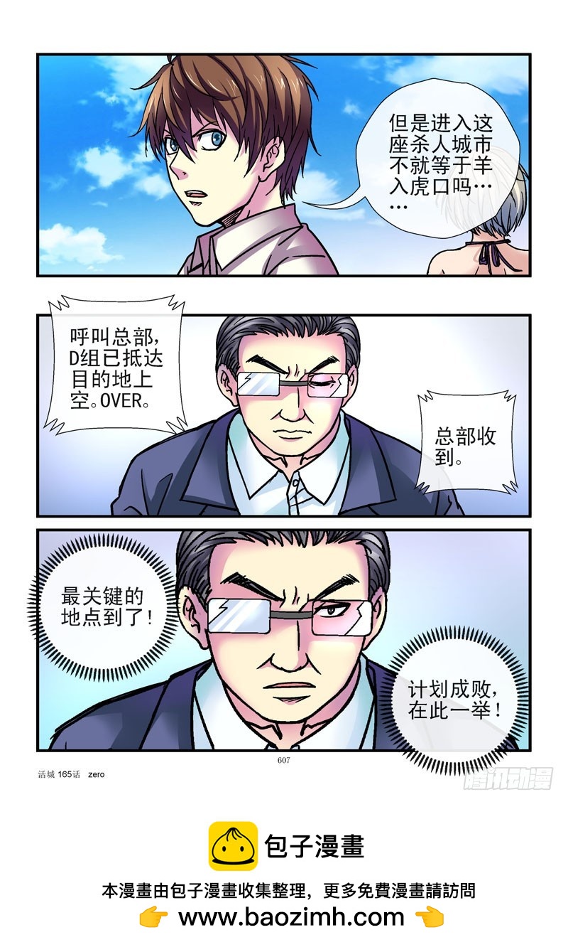🍹活城 165,关键地点 第11页