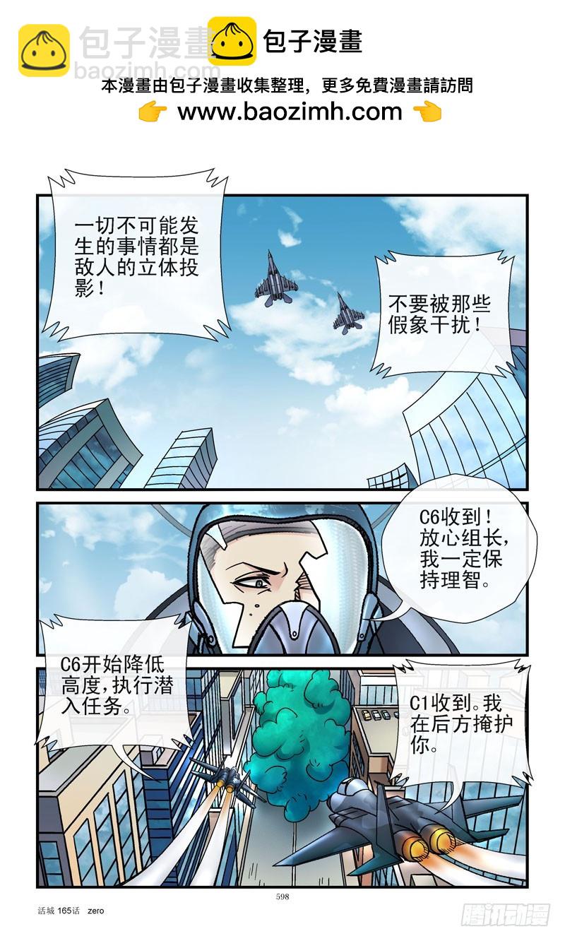 🍹活城 165,关键地点 第2页