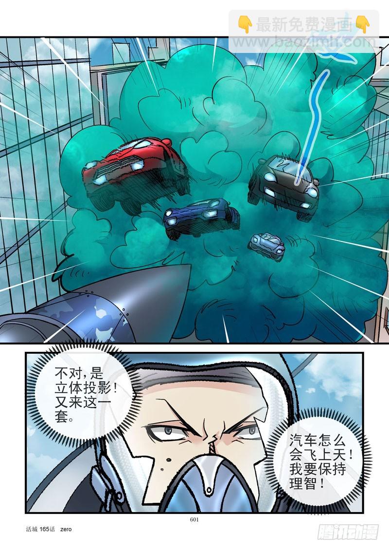 🍹活城 165,关键地点 第5页