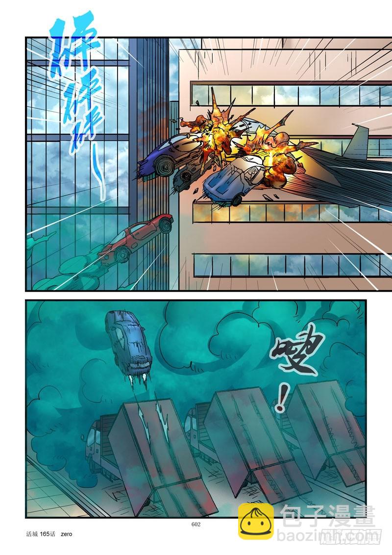🍹活城 165,关键地点 第6页