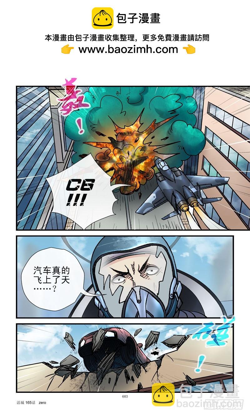 🍹活城 165,关键地点 第7页