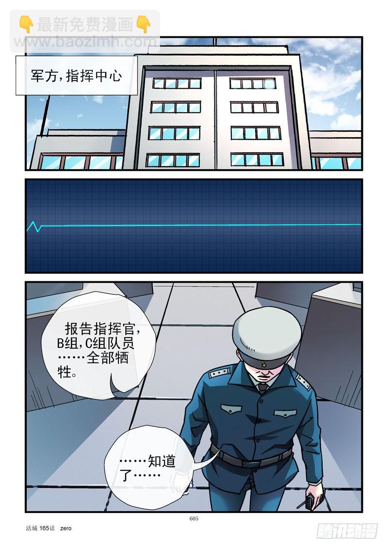 🍹活城 165,关键地点 第9页