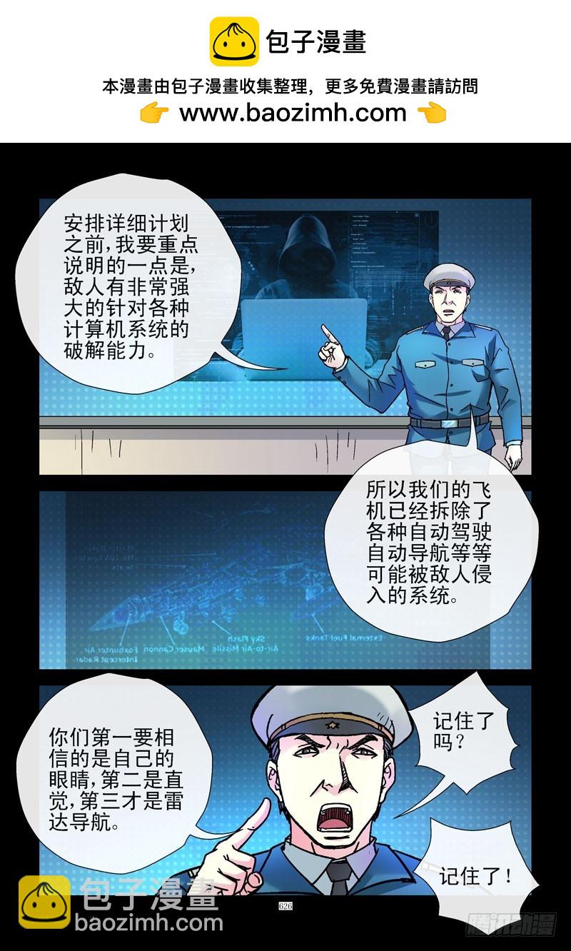 🍹活城 167,出城人选 第10页