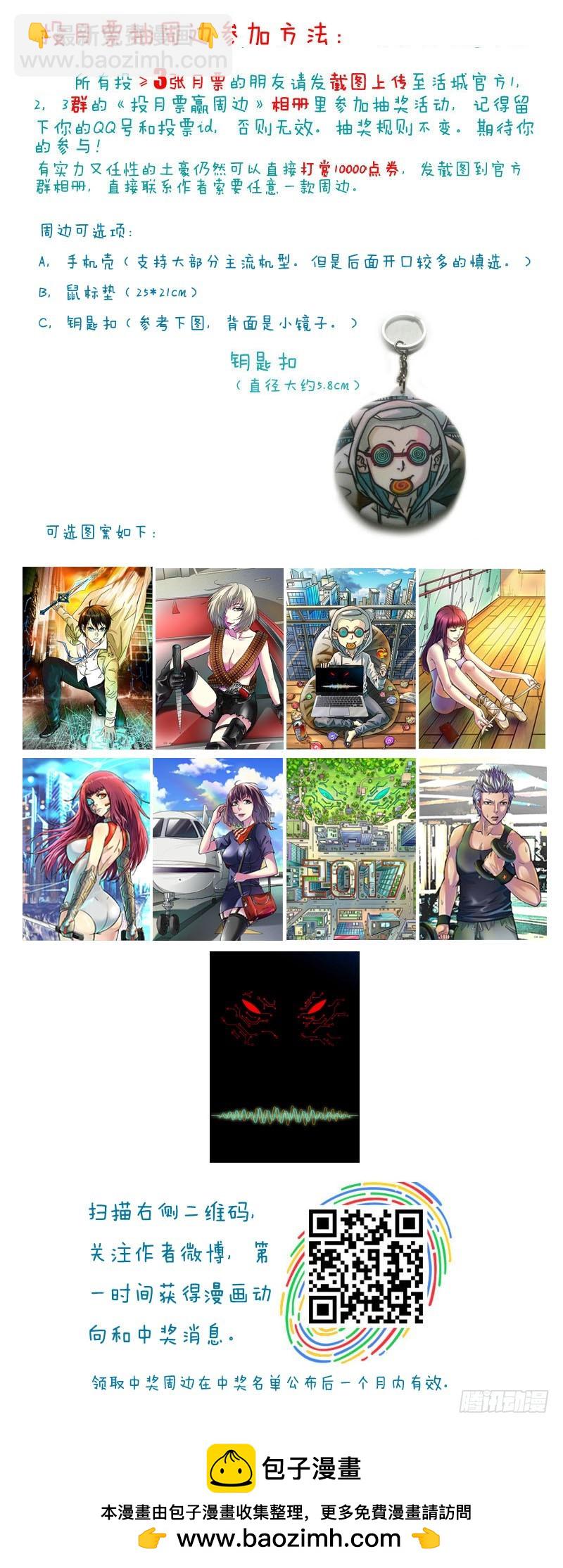 🍹活城 167,出城人选 第12页