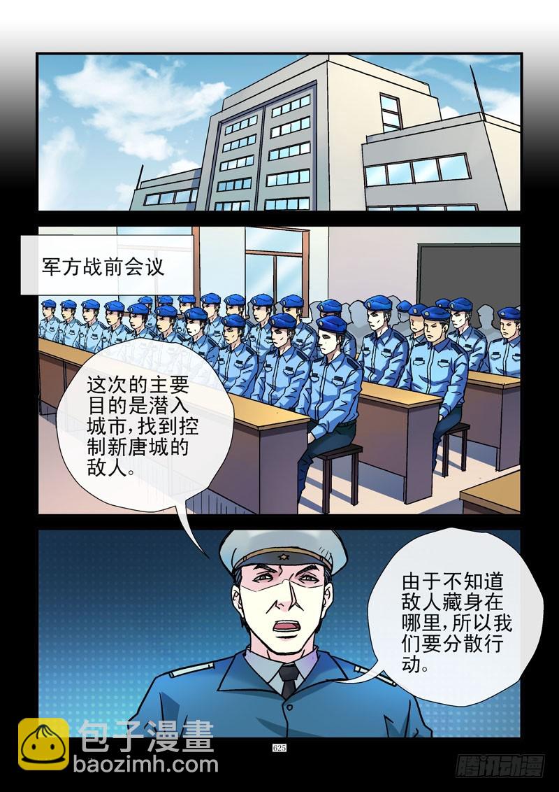 🍹活城 167,出城人选 第9页