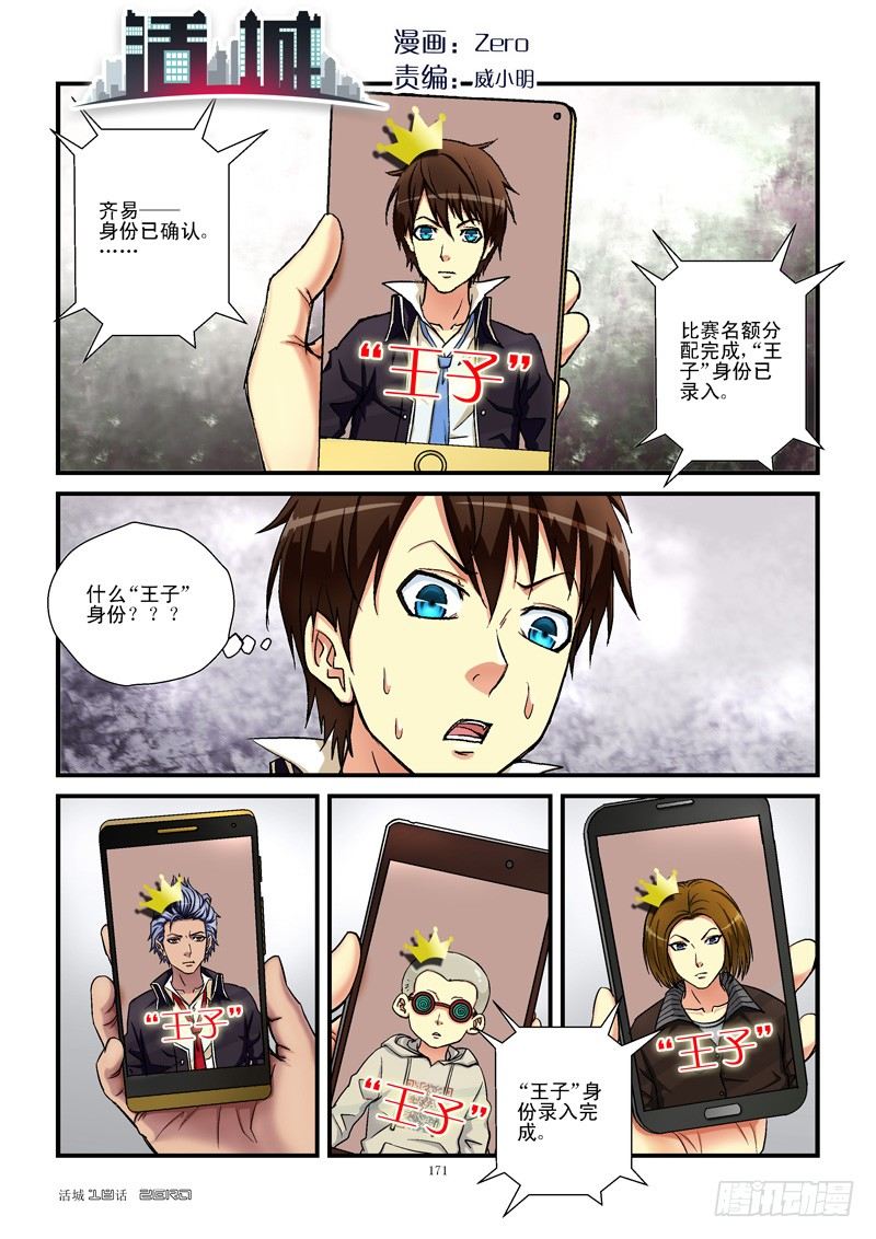 🍹活城 18，Mr.Right 第1页