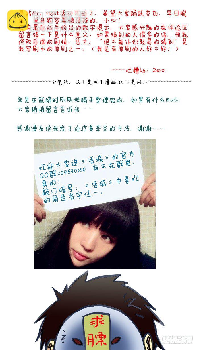 🍹活城 18，Mr.Right 第10页