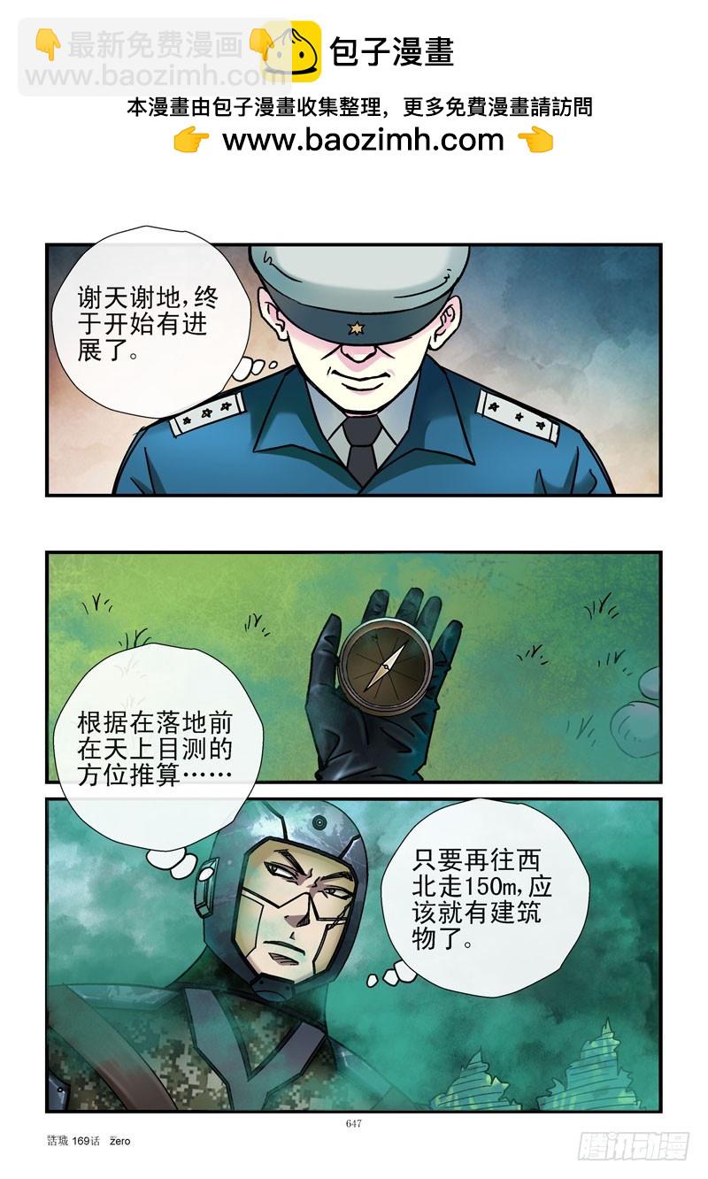🍹活城 169,增加概率 第10页