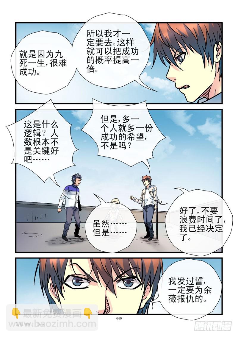 🍹活城 169,增加概率 第3页