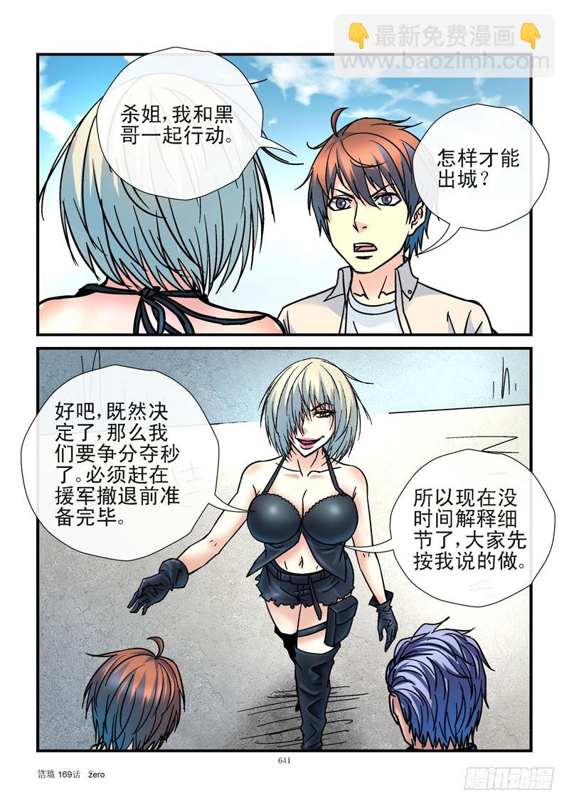 🍹活城 169,增加概率 第4页