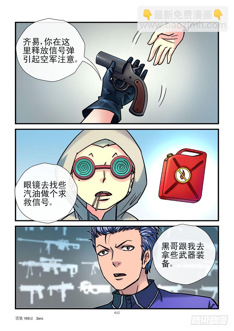 🍹活城 169,增加概率 第5页