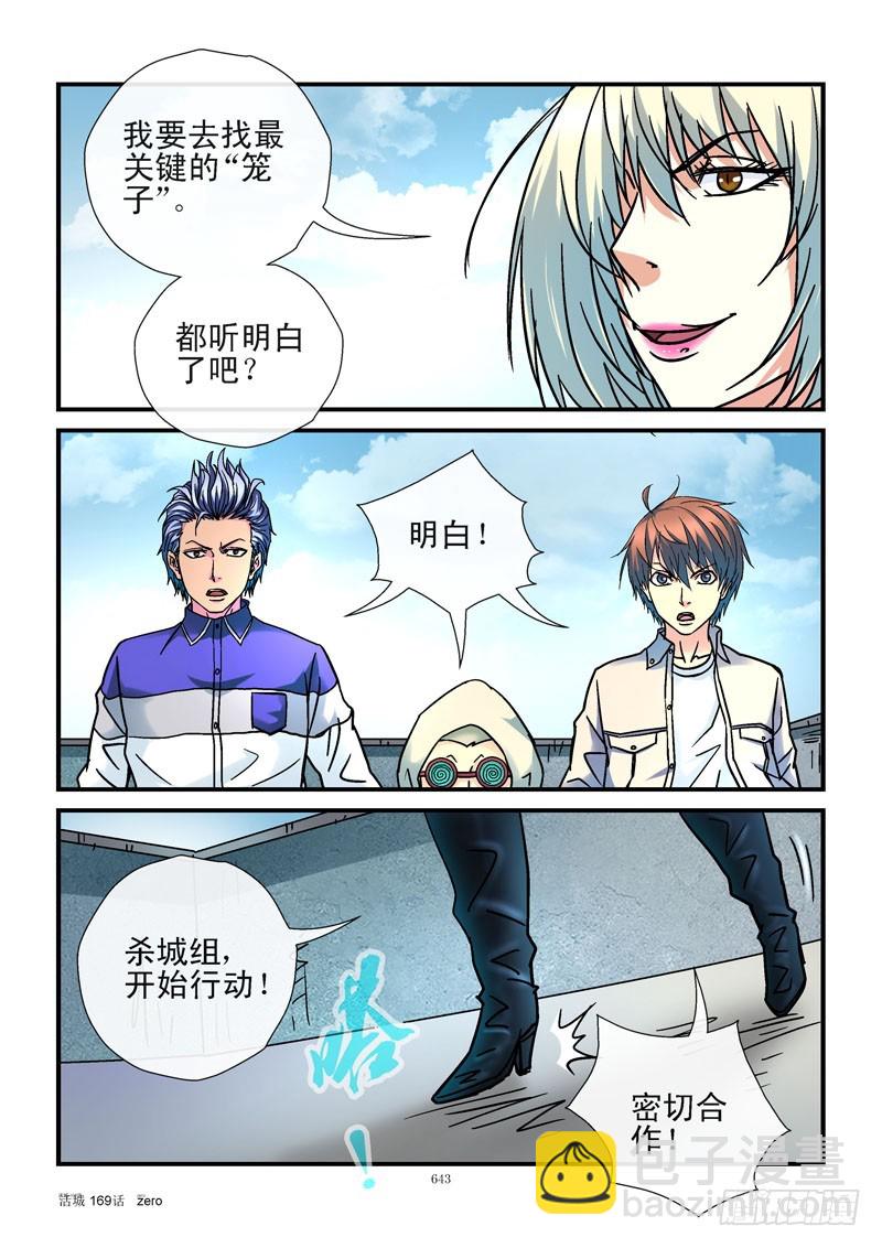 🍹活城 169,增加概率 第6页