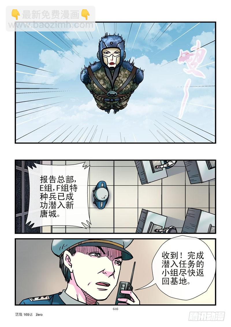 🍹活城 169,增加概率 第9页
