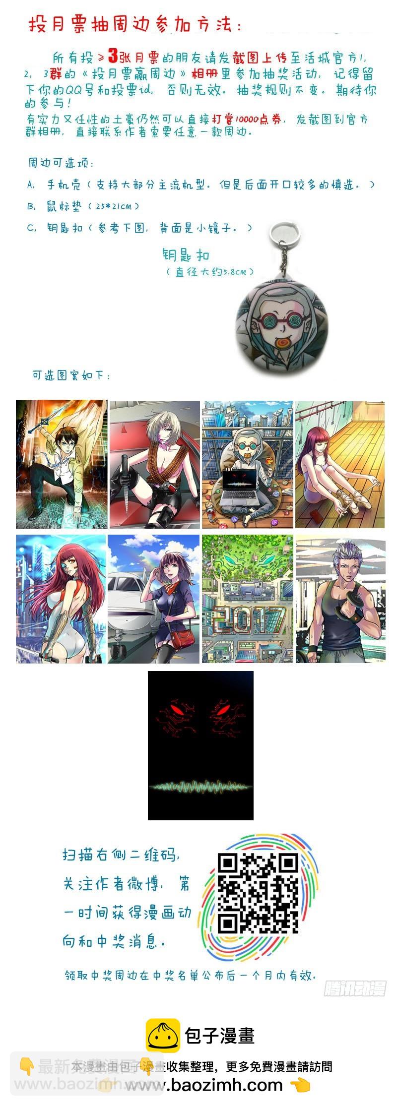 🍹活城 171，法拉第笼 第12页
