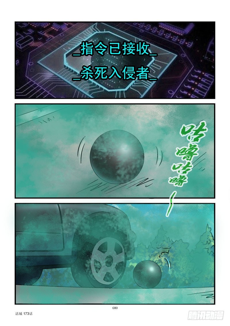 🍹活城 173,杀姐打飞机 第1页