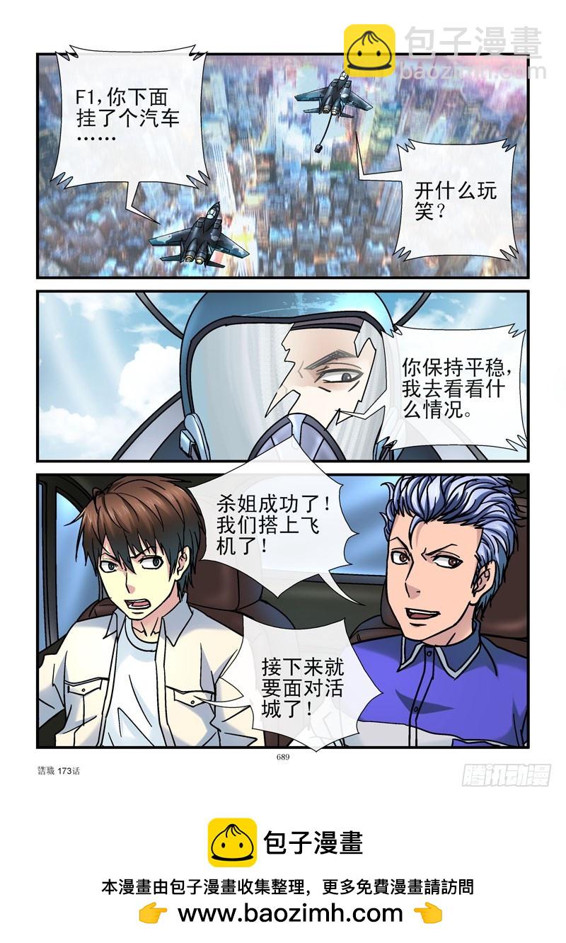🍹活城 173,杀姐打飞机 第11页