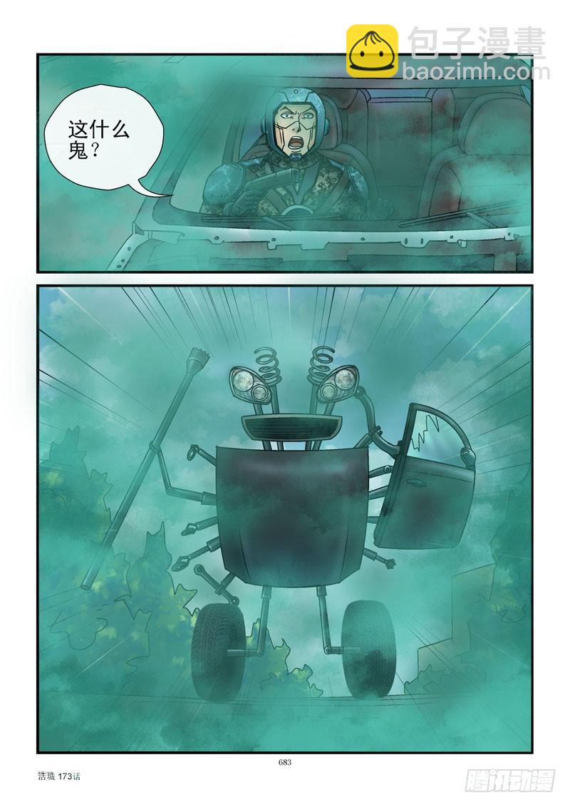 🍹活城 173,杀姐打飞机 第5页