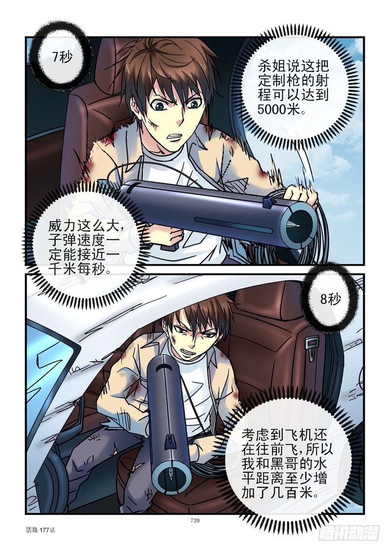 🍹活城 177，玩具大战 第1页
