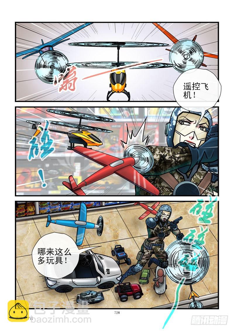 🍹活城 177，玩具大战 第10页