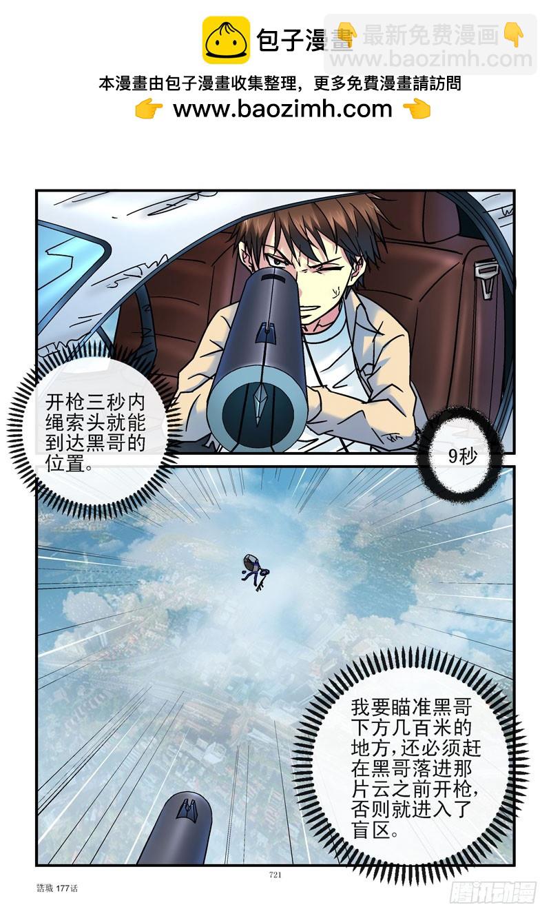🍹活城 177，玩具大战 第3页