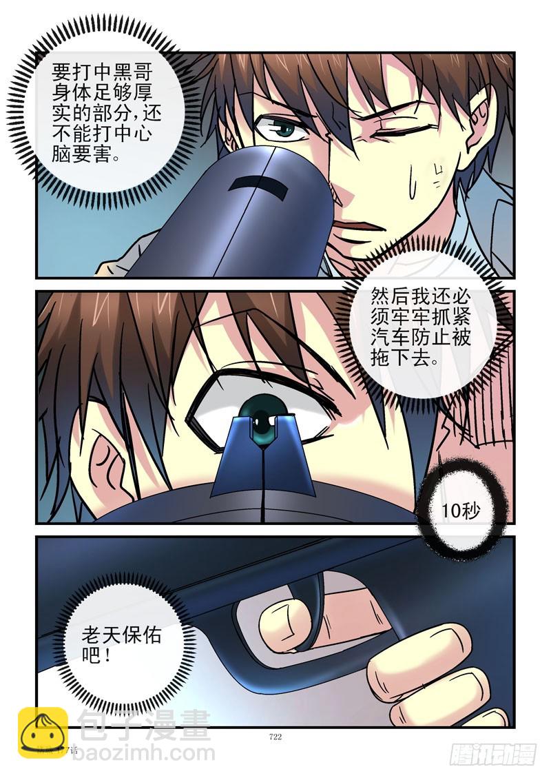 🍹活城 177，玩具大战 第4页