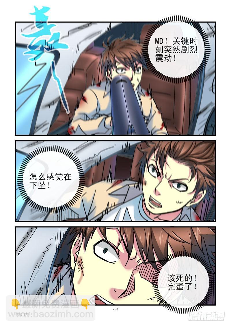 🍹活城 177，玩具大战 第5页