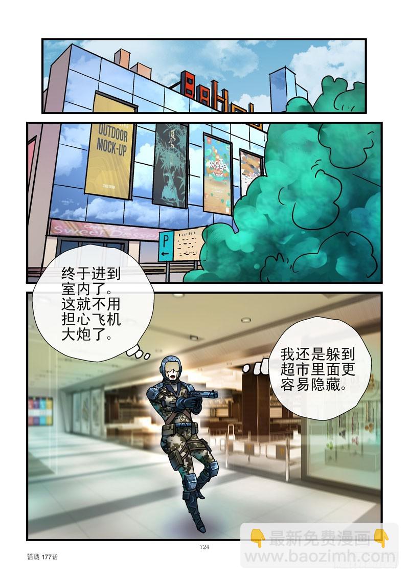 🍹活城 177，玩具大战 第6页