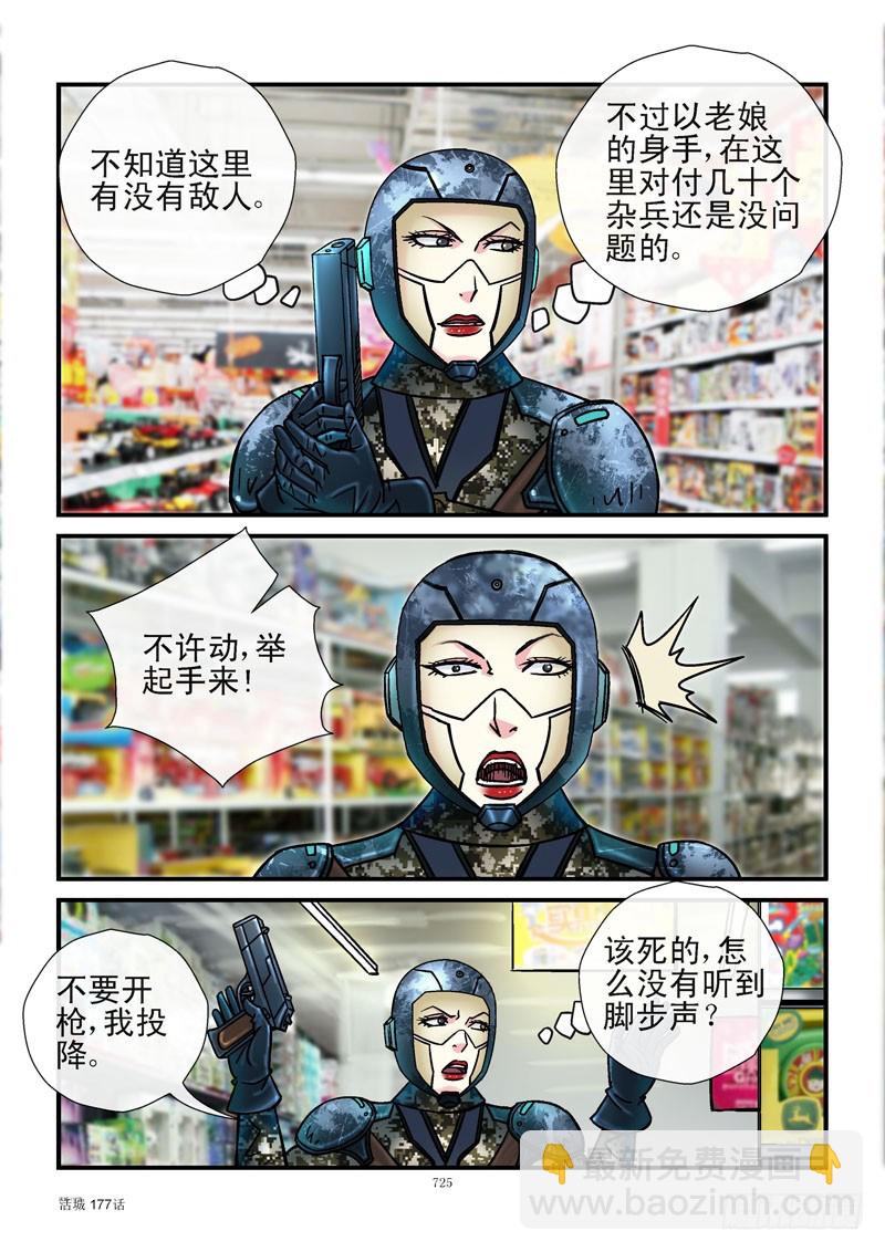 🍹活城 177，玩具大战 第7页